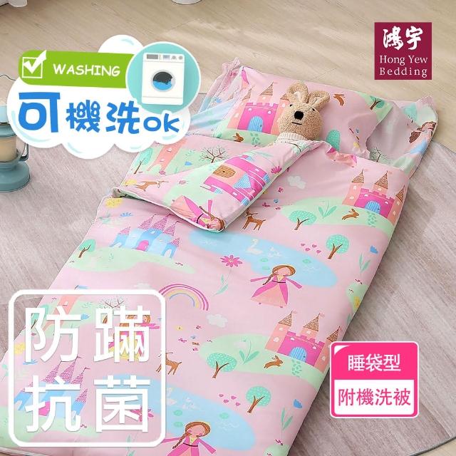 【2026】兒童睡袋推薦｜10款高評價人氣品牌排行榜 | 好吃美食的八里人