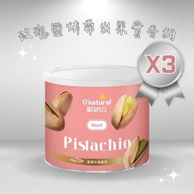 【2026】開心果推薦｜10款高評價人氣品牌排行榜 | 好吃美食的八里人