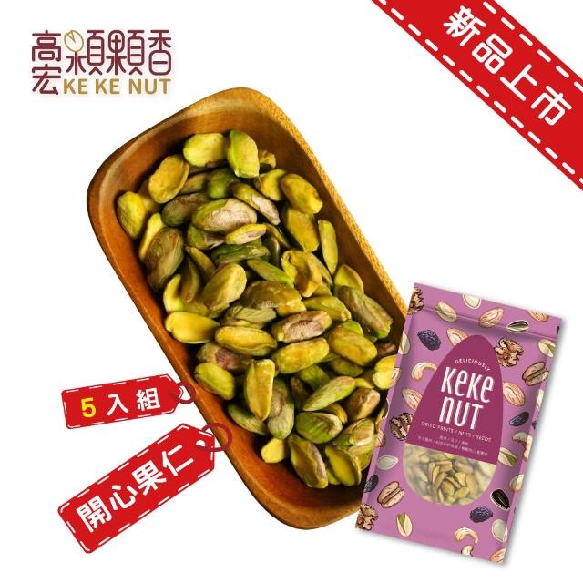 【2026】開心果推薦｜10款高評價人氣品牌排行榜 | 好吃美食的八里人