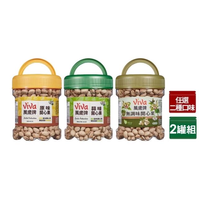 【2026】開心果推薦｜10款高評價人氣品牌排行榜 | 好吃美食的八里人