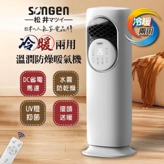 【2026】SONGEN松井電暖器推薦10款高評價SONGEN松井電暖器品牌排行 | BALIMAN情報局