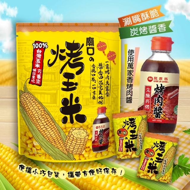 【2026】燒肉醬推薦｜10款高評價人氣品牌排行榜 | 好吃美食的八里人