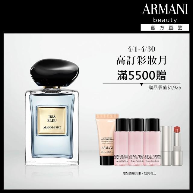 | 好吃美食的八里人 【2026】Armani香水推薦|10款高評價人氣品牌排行榜 | 好吃美食的八里人