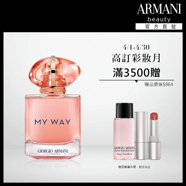 | 好吃美食的八里人 【2026】Armani香水推薦|10款高評價人氣品牌排行榜 | 好吃美食的八里人