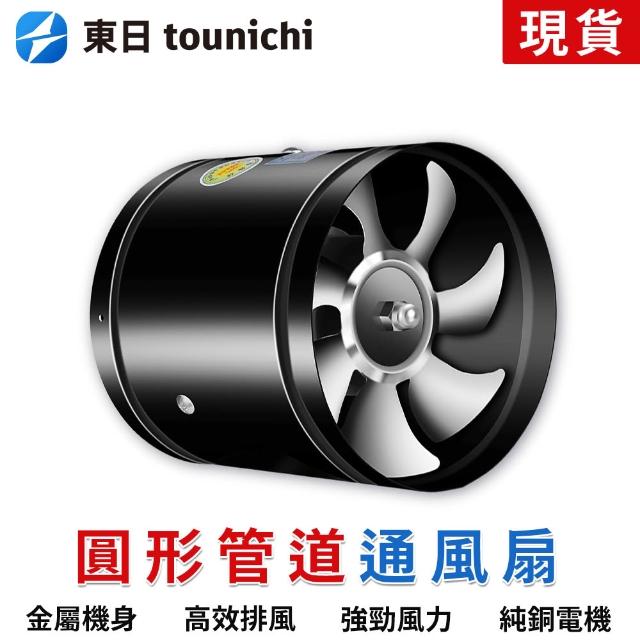 【2026】排風扇推薦｜10款高評價人氣品牌排行榜 | 好吃美食的八里人