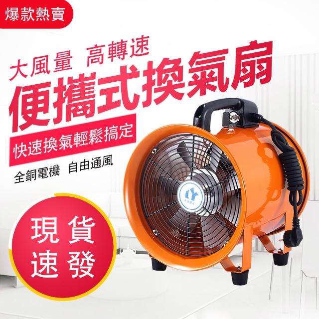 【2026】排風扇推薦｜10款高評價人氣品牌排行榜 | 好吃美食的八里人