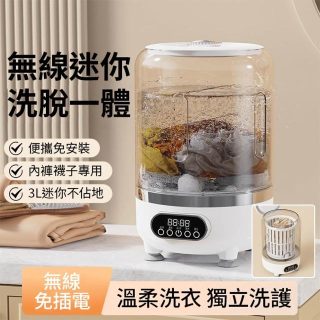 【2026】小洗衣機推薦｜10款高評價人氣品牌排行榜 | 好吃美食的八里人