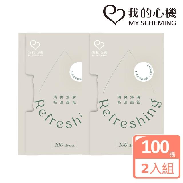 【2026】吸油面紙推薦｜10款高評價人氣品牌排行榜 | 好吃美食的八里人