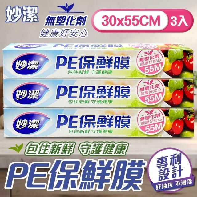 【2026】保鮮膜推薦｜10款高評價人氣品牌排行榜 | 好吃美食的八里人