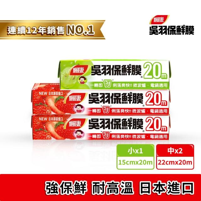 【2026】保鮮膜推薦｜10款高評價人氣品牌排行榜 | 好吃美食的八里人