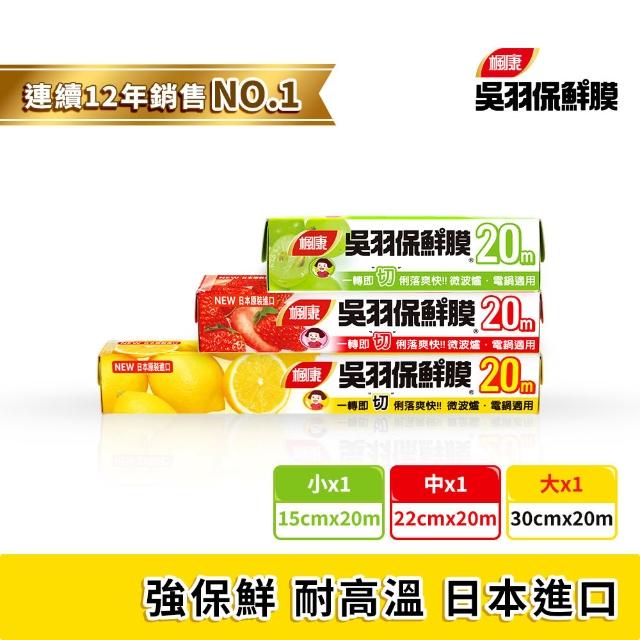 【2026】保鮮膜推薦｜10款高評價人氣品牌排行榜 | 好吃美食的八里人