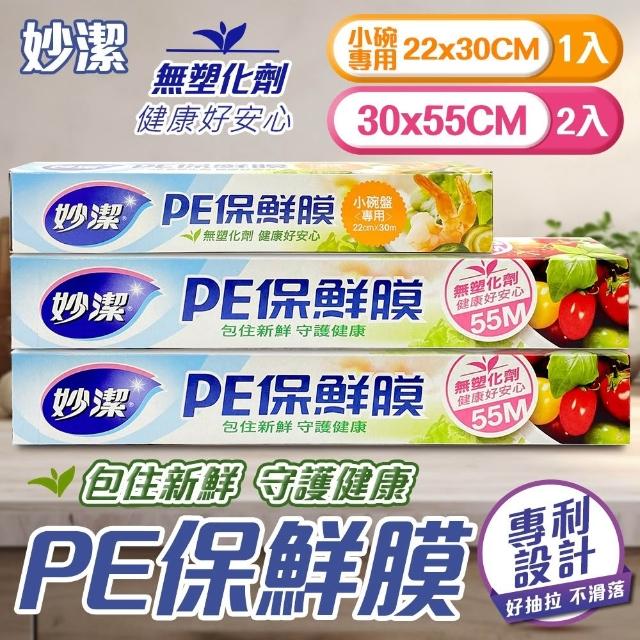 【2026】保鮮膜推薦｜10款高評價人氣品牌排行榜 | 好吃美食的八里人