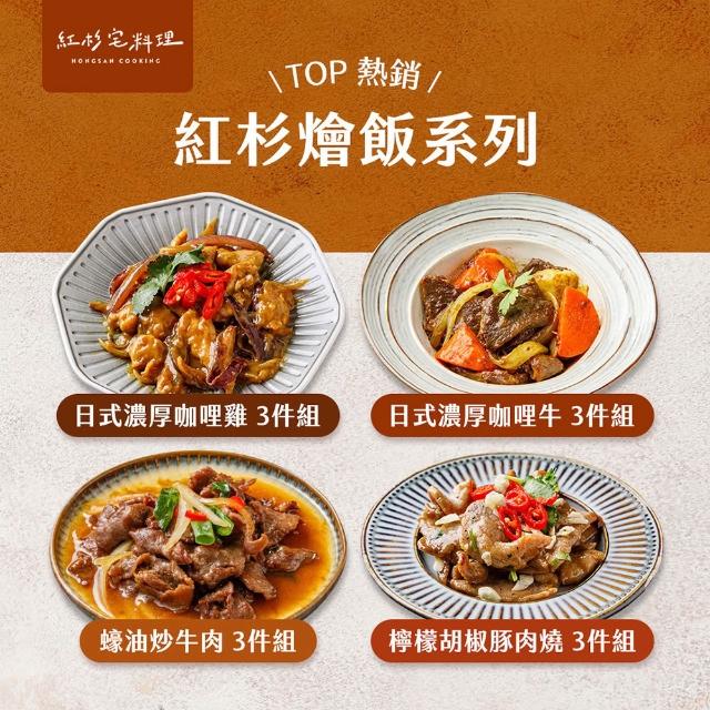 【2026】咖哩調理包推薦｜10款高評價人氣品牌排行榜 | 好吃美食的八里人