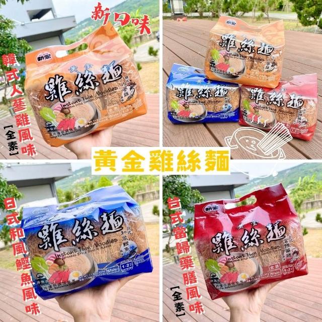 【2026】雞絲麵推薦｜10款高評價人氣品牌排行榜 | 好吃美食的八里人