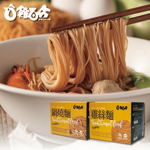 【2026】雞絲麵推薦｜10款高評價人氣品牌排行榜 | 好吃美食的八里人