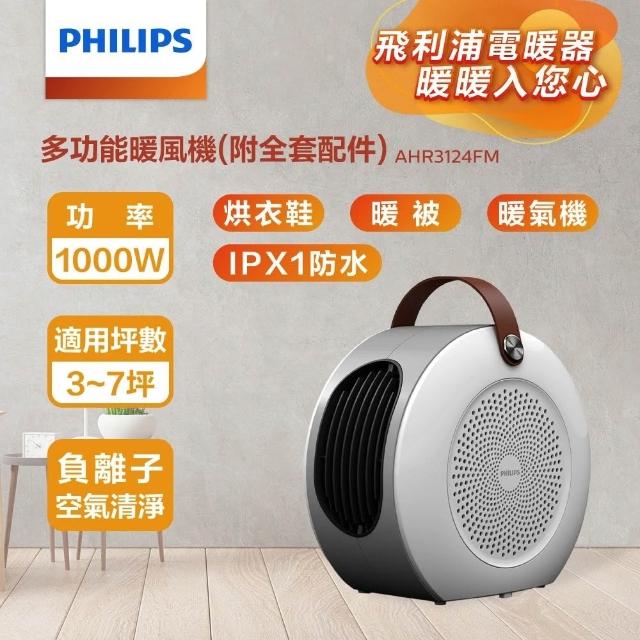 | 好吃美食的八里人 【2026】Philips飛利浦電暖器推薦|10款高評價人氣品牌排行榜 | 好吃美食的八里人