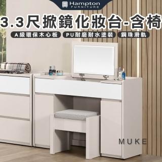 【2026】掀鏡化妝台推薦10款高評價掀鏡化妝台品牌排行 | BALIMAN情報局