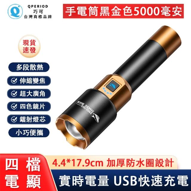 【2026】手電筒推薦ptt》10款高評價人氣品牌排行榜 | 好吃美食的八里人