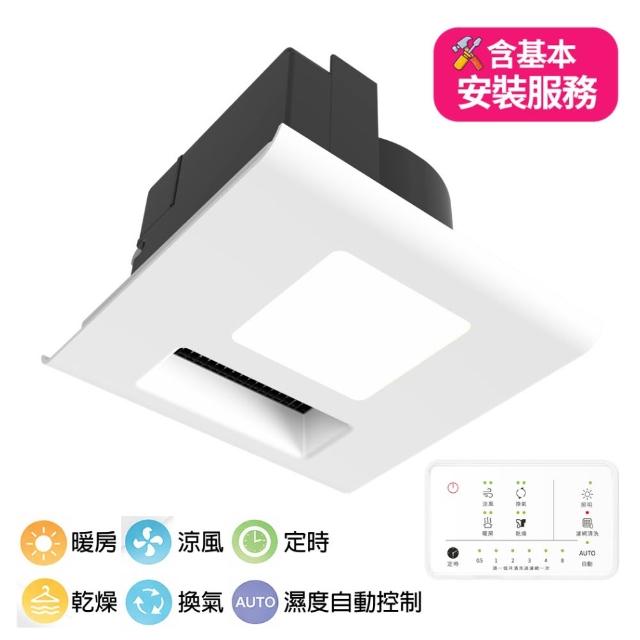 【2026】浴室排風扇推薦ptt》10款高評價人氣品牌排行榜 | 好吃美食的八里人