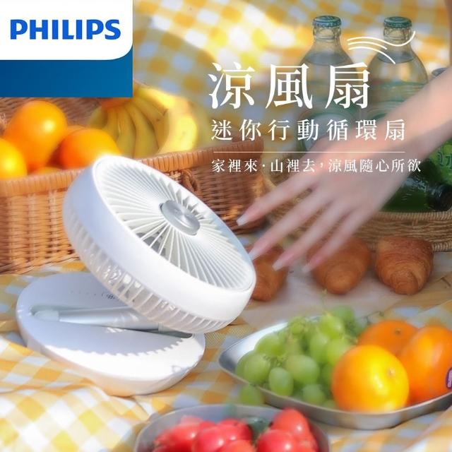 【2026】Philips 飛利浦電風扇推薦ptt》10款高評價人氣品牌排行榜 | 好吃美食的八里人
