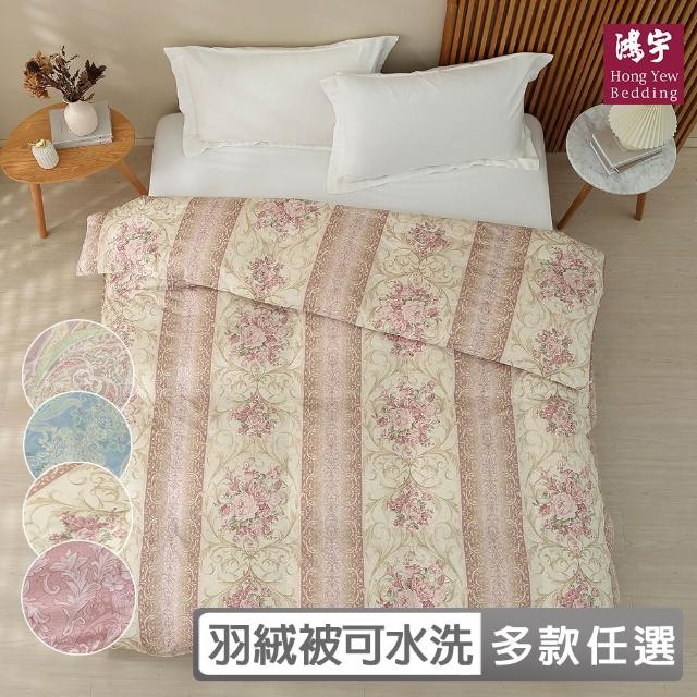 【2026】羽絨被推薦ptt》10款高評價人氣品牌排行榜 | 好吃美食的八里人