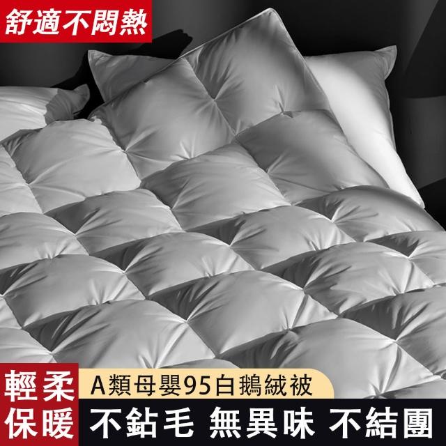 【2026】羽絨被推薦ptt》10款高評價人氣品牌排行榜 | 好吃美食的八里人