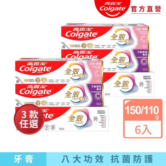 【2026】高露潔牙膏推薦ptt》10款高評價人氣品牌排行榜 | 好吃美食的八里人