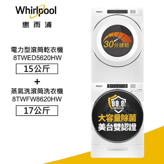 【2026】惠而浦洗衣機推薦ptt》10款高評價人氣品牌排行榜 | 好吃美食的八里人