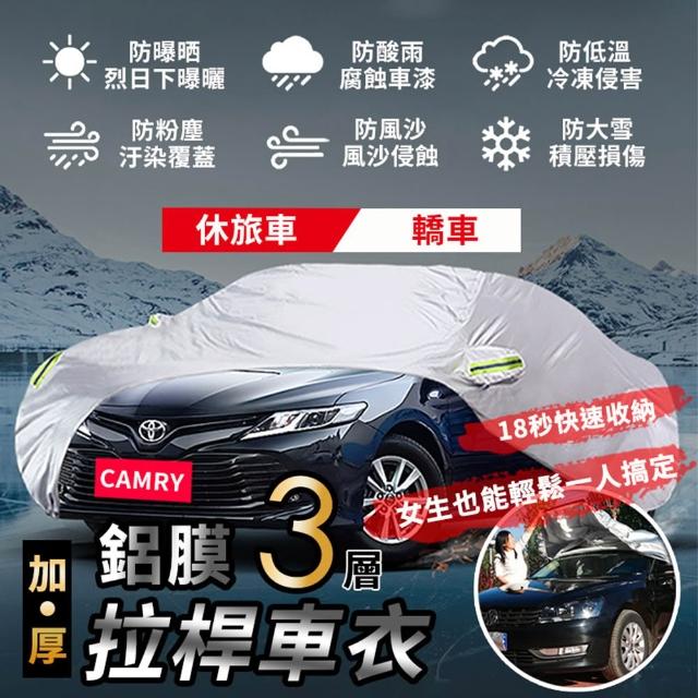 【2026】汽車車罩推薦ptt》10款高評價人氣品牌排行榜 | 好吃美食的八里人