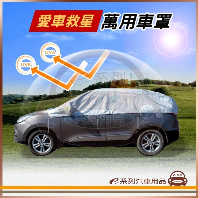 【2026】汽車車罩推薦ptt》10款高評價人氣品牌排行榜 | 好吃美食的八里人