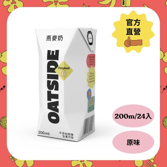 【2026】燕麥奶推薦ptt》10款高評價人氣品牌排行榜 | 好吃美食的八里人