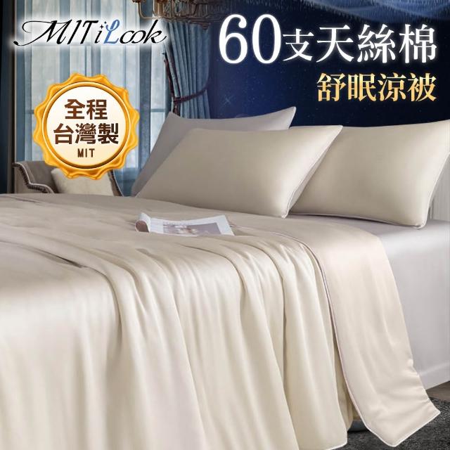 【2026】涼被推薦ptt》10款高評價人氣品牌排行榜 | 好吃美食的八里人