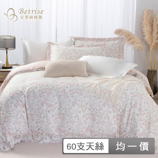 【2026】天絲涼被推薦ptt》10款高評價人氣品牌排行榜 | 好吃美食的八里人