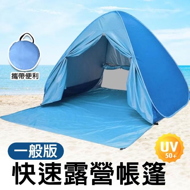 【2026】沙灘帳篷推薦ptt》10款高評價人氣品牌排行榜 | 好吃美食的八里人