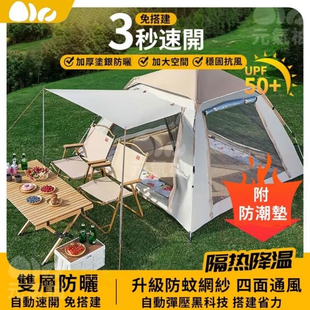 【2026】沙灘帳篷推薦ptt》10款高評價人氣品牌排行榜 | 好吃美食的八里人