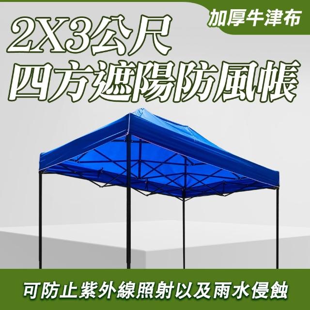 【2026】沙灘帳篷推薦ptt》10款高評價人氣品牌排行榜 | 好吃美食的八里人