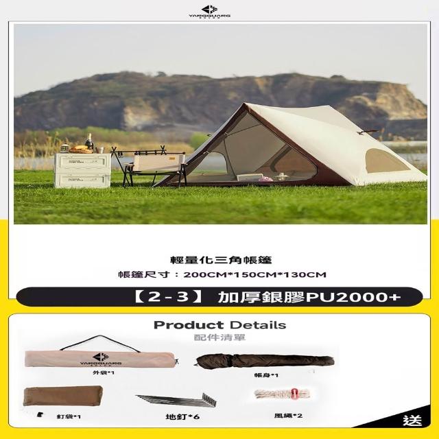 【2026】沙灘帳篷推薦ptt》10款高評價人氣品牌排行榜 | 好吃美食的八里人