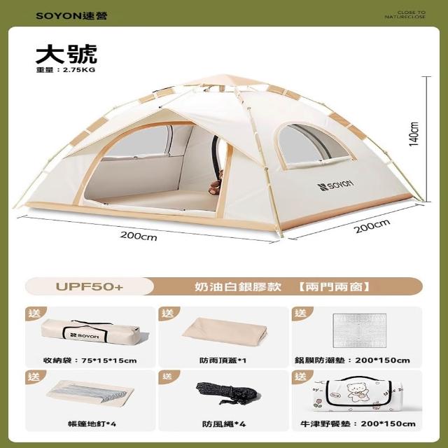 【2026】沙灘帳篷推薦ptt》10款高評價人氣品牌排行榜 | 好吃美食的八里人