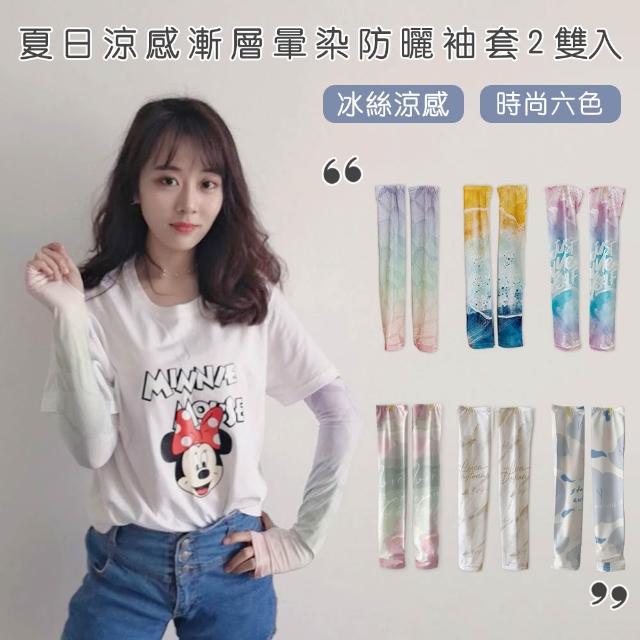 【2026】涼感袖套推薦ptt》10款高評價人氣品牌排行榜 | 好吃美食的八里人