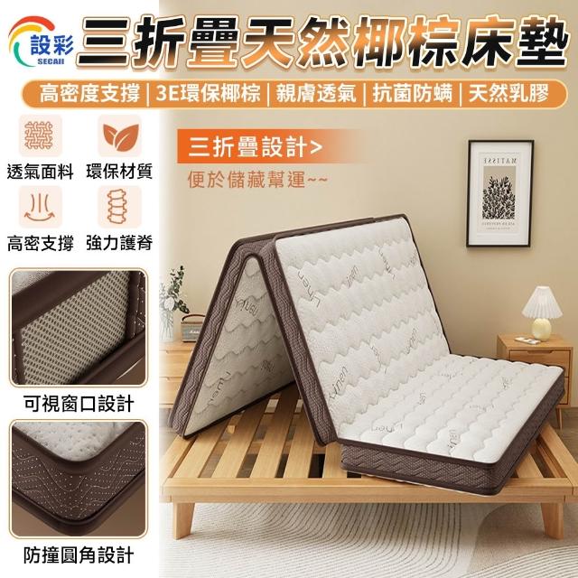 【2026】折疊床墊推薦ptt》10款高評價人氣品牌排行榜 | 好吃美食的八里人