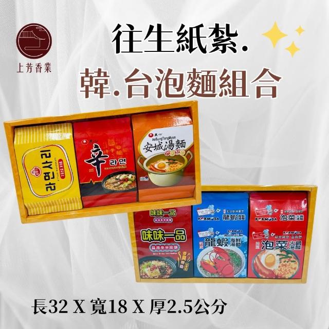 | 好吃美食的八里人 【2026】韓國泡麵推薦ptt》10款高評價人氣品牌排行榜 | 好吃美食的八里人