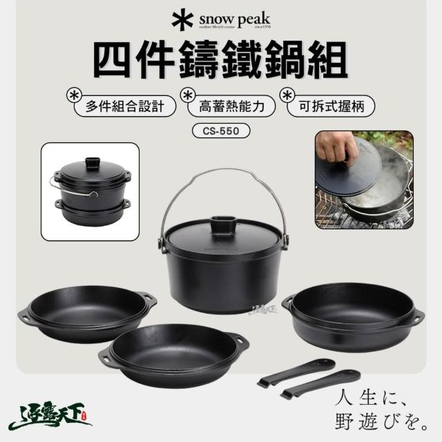 【2026】露營鍋推薦ptt》10款高評價人氣品牌排行榜 | 好吃美食的八里人