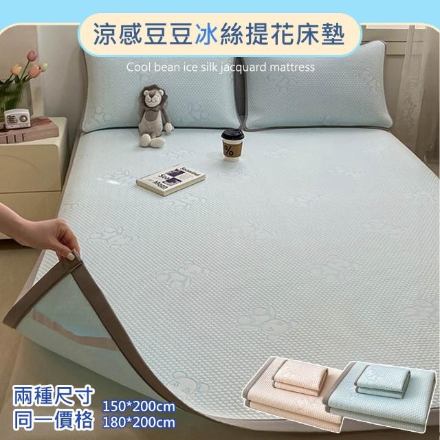 | 好吃美食的八里人 【2026】冰絲涼蓆推薦ptt》10款高評價人氣品牌排行榜 | 好吃美食的八里人