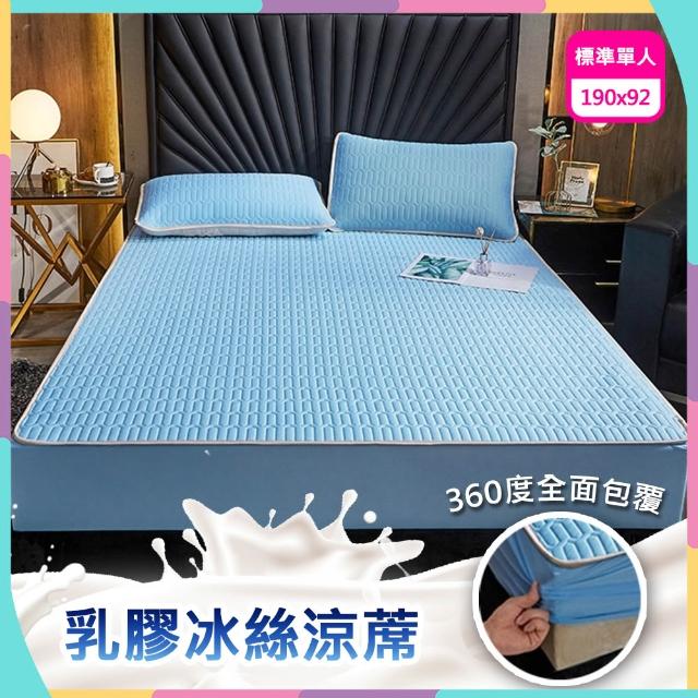 | 好吃美食的八里人 【2026】冰絲涼蓆推薦ptt》10款高評價人氣品牌排行榜 | 好吃美食的八里人