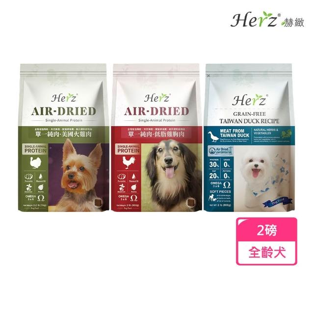 | 好吃美食的八里人 【2026】無穀狗飼料推薦ptt》10款高評價人氣品牌排行榜 | 好吃美食的八里人