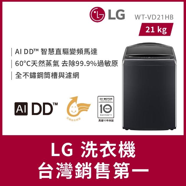 【2026】lg洗衣機推薦ptt》10款高評價人氣品牌排行榜 | 好吃美食的八里人