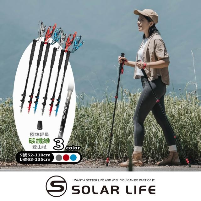 【2026】碳纖維登山杖推薦ptt》10款高評價人氣品牌排行榜 | 好吃美食的八里人