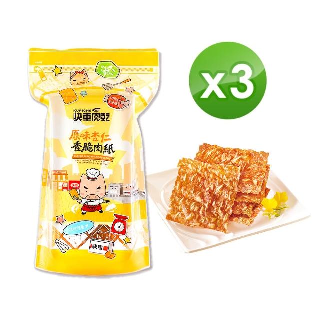 【2026】快車肉乾推薦ptt》10款高評價人氣品牌排行榜 | 好吃美食的八里人