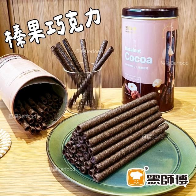 【2026】捲心酥推薦ptt》10款高評價人氣品牌排行榜 | 好吃美食的八里人