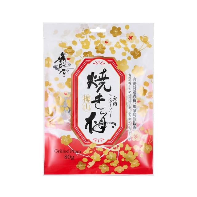 【2026】無子梅子推薦ptt》10款高評價人氣品牌排行榜 | 好吃美食的八里人